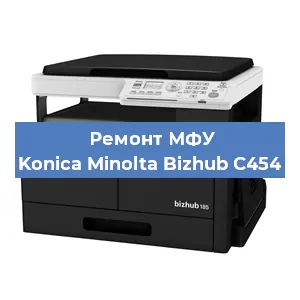 Замена головки на МФУ Konica Minolta Bizhub C454 в Санкт-Петербурге
